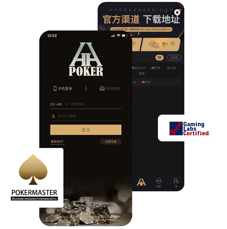HHpoker平台正版下载界面截图